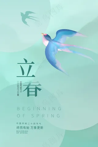 节气海报立春