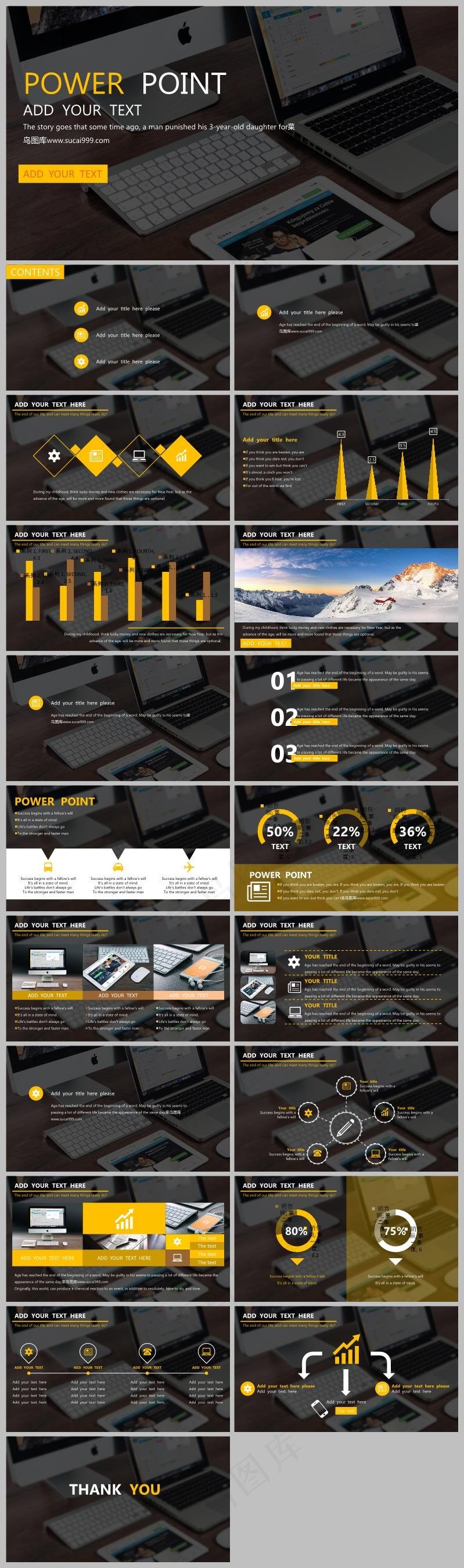 黑色简约风年终工作汇报PPT模板