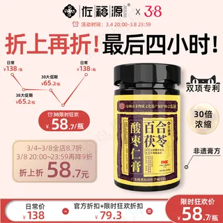 最后四小时活动主图