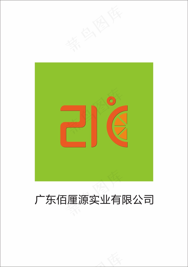 原创LOGO佰厘源实业ai矢量模版下载
