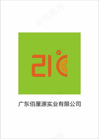 原创LOGO佰厘源实业