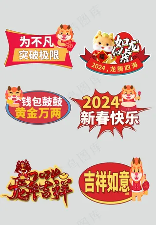 祝福标语贴纸手举牌