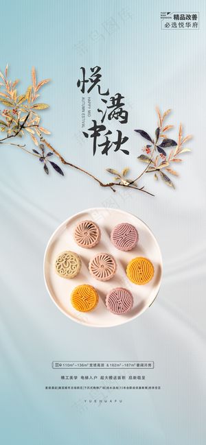 简约中秋节节日海报