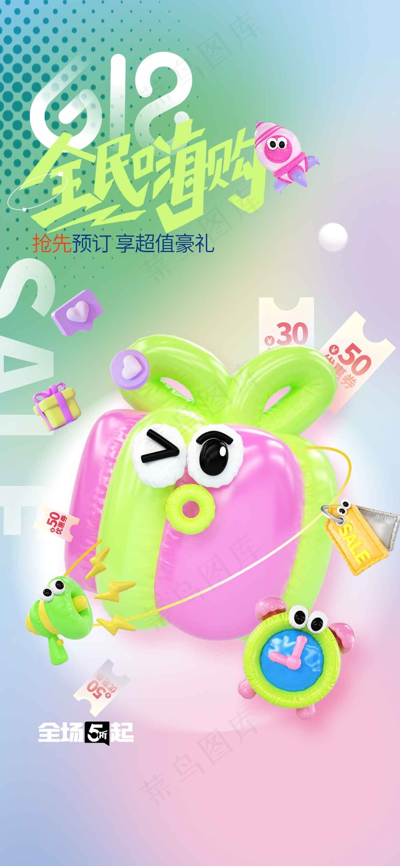 618年中钜惠活动海报psd模版下载