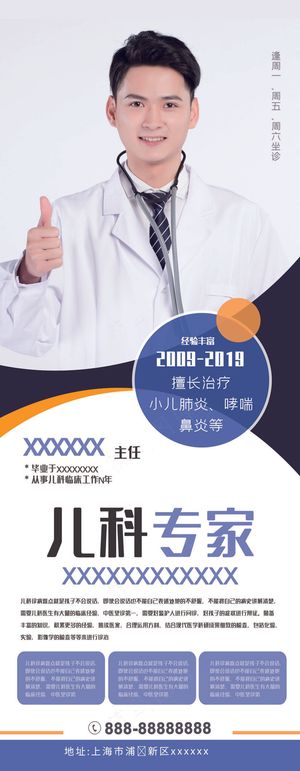 人物海报设计展板设计 (6)