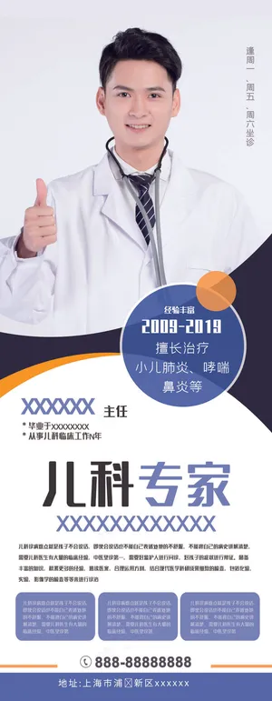 人物海报设计展板设计 (6)