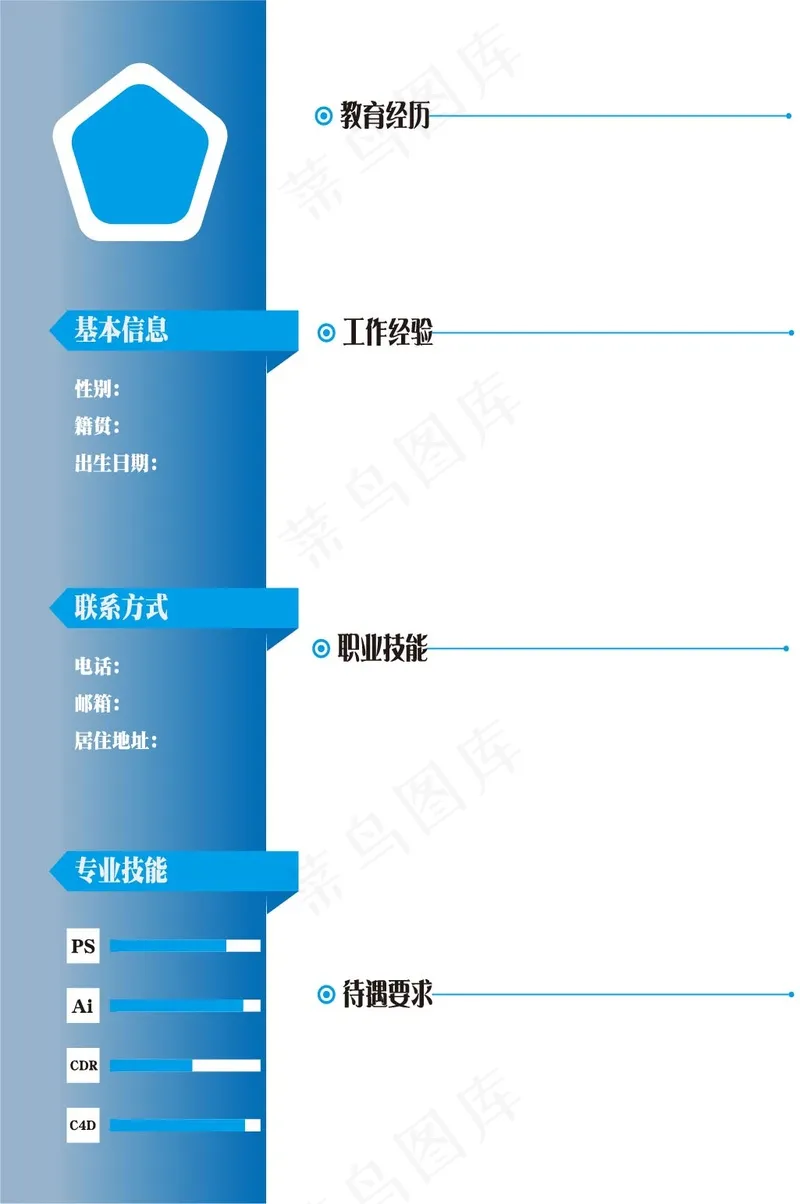 简历Ai绘制ai矢量模版下载
