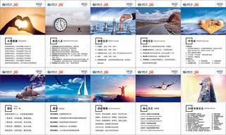 中国广电励志文化展板