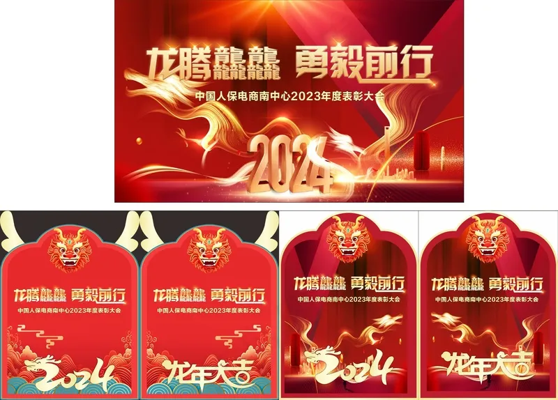 龙年背景板cdr矢量模版下载