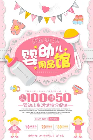 母婴广告海报  (2)