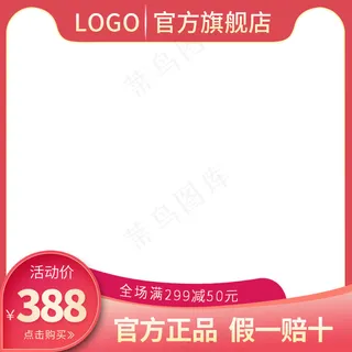 双十一商品展示电商活动主图22