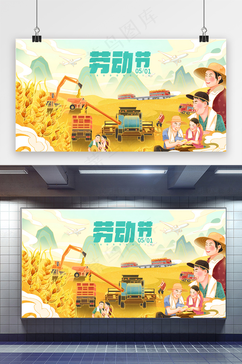 劳动节农民丰收小麦有机农产品海报展板psd模版下载