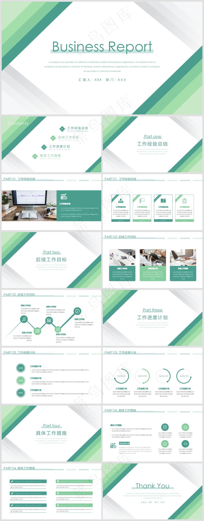 PPT模板丨创意简约丨工作总结丨述职报告丨工作汇报050