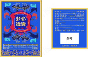 白酒酒标签