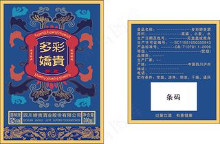 白酒酒标签