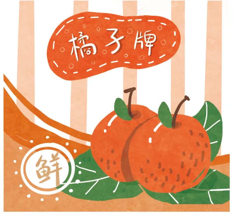 橘子牌包装礼盒素材psd模版下载