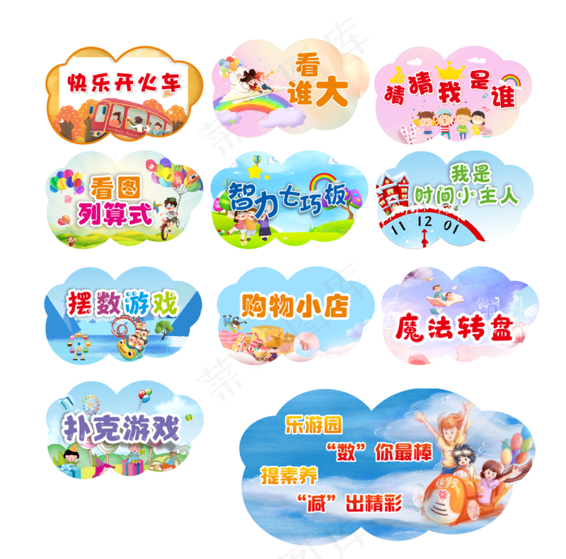 乐游园异形cdr矢量模版下载