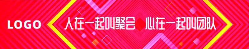 横幅_菱形 纹理 条幅 红色  