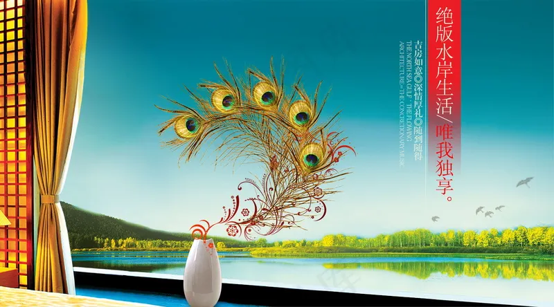 中国风元素海报_0093psd模版下载