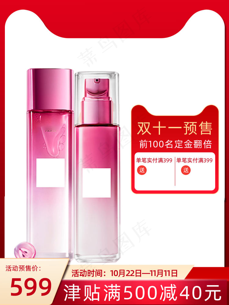 双十一商品展示电商活动主图230psd模版下载