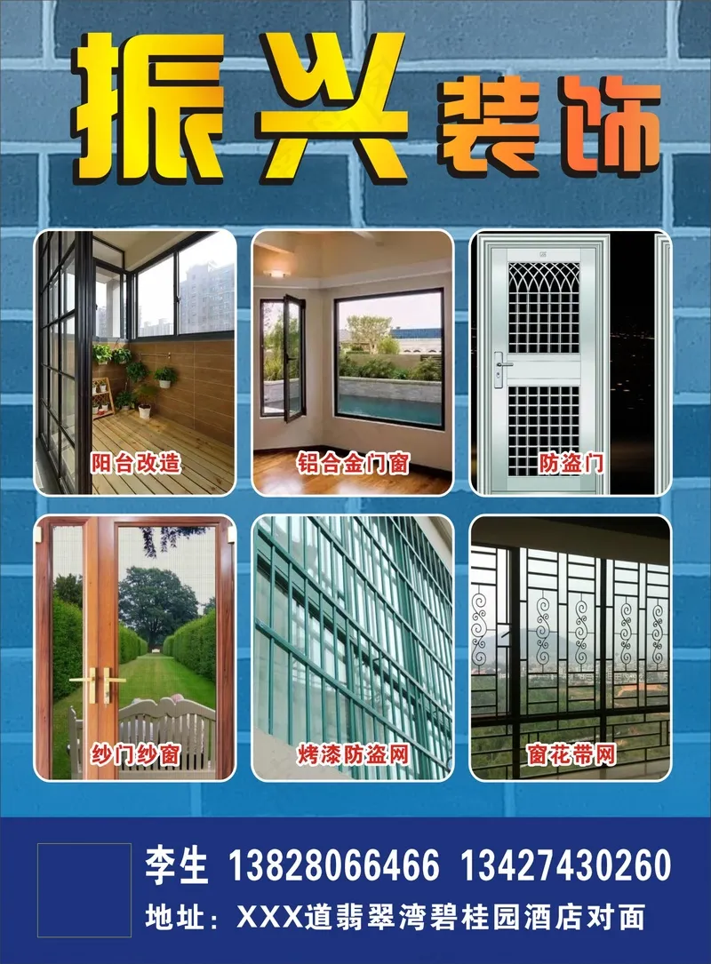 振兴装饰-单张cdr矢量模版下载