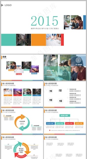 青色商务风年终工作汇报PPT模板预览图