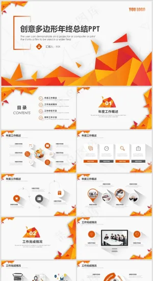 PPT模板丨橙红色系丨创意简约丨工作总结丨述职报告004预览图