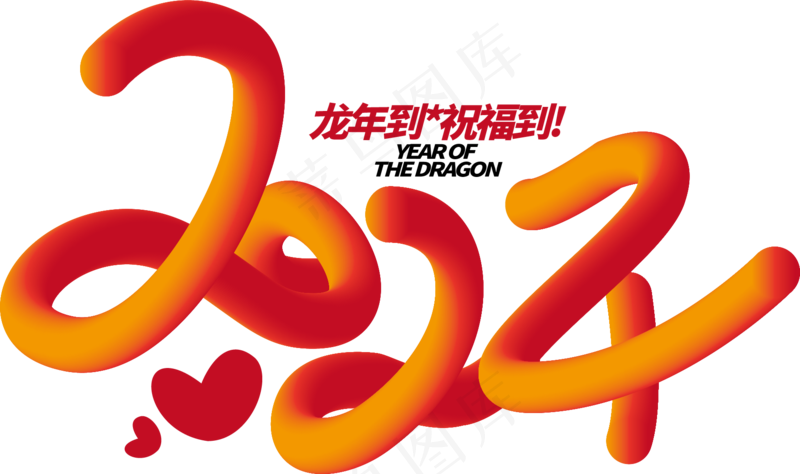 2024渐变字体设计