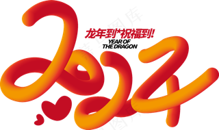 2024渐变字体设计