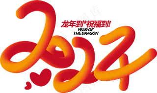 2024渐变字体设计