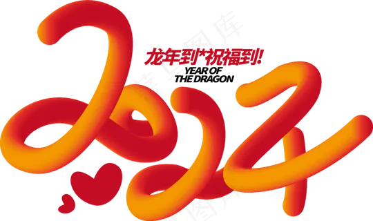 2024渐变字体设计 2024渐变字体设计