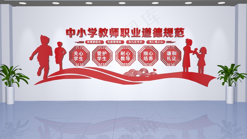 中小学教师职业道德规范cdr矢量模版下载