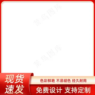 日常红色主图腰带