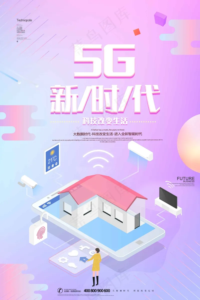 人工智能科技海报 (18)psd模版下载