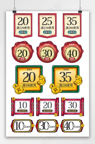 大气电商拼多多优惠券设计