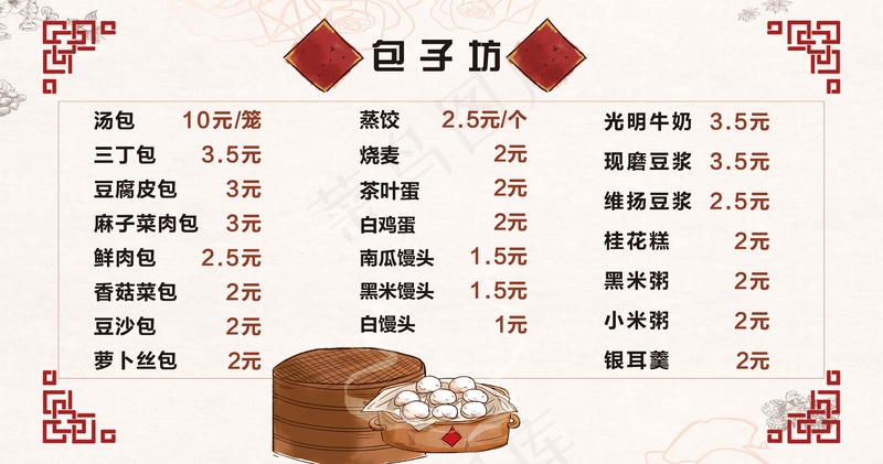 早餐菜单展板cdr矢量模版下载