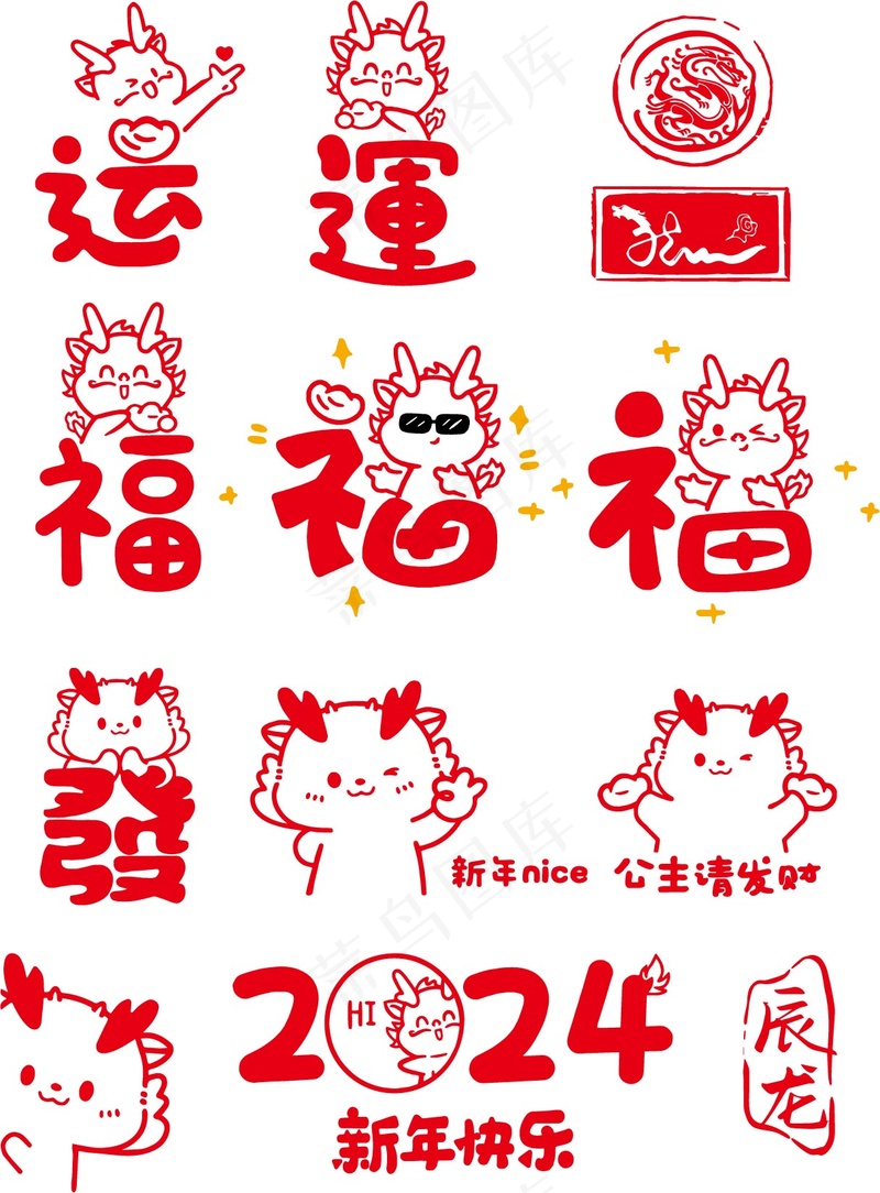 新年卡通福字元素 (6)