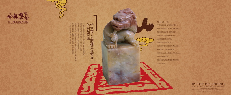 中国风元素海报_0082psd模版下载