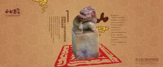 中国风元素海报_0082