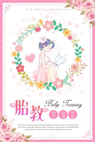 母婴广告海报  (46)