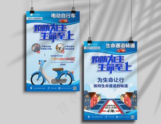 全国消防宣传月电动车消防通道海报