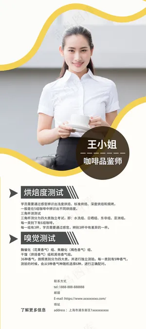 人物海报设计展板设计 (147)