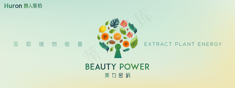 慧人家纺广告宣传背景夏被-01psd模版下载