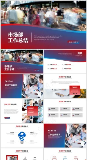 述职总结PPT模板丨高端商务风丨标准色系丨教育培训工作汇报用51预览图