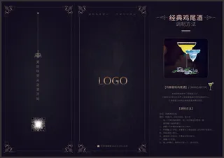鸡尾酒调制宣传册 三折页psd素材 - 上