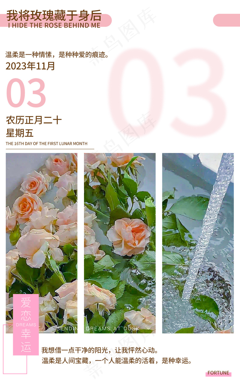 粉色简约日历海报