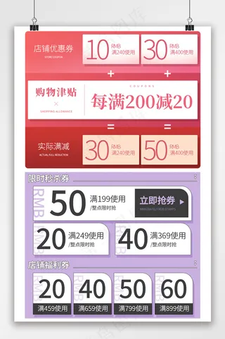 质感电商京东优惠券