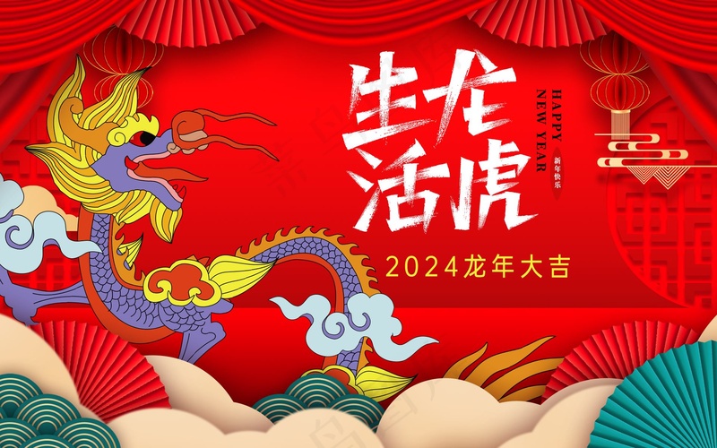 2024新春迎新海报插图--49psd模版下载