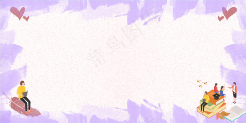 校园读书展板背景psd模版下载