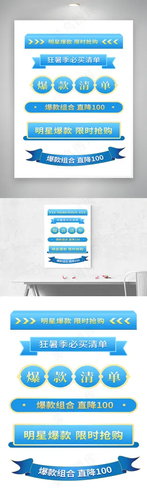 618狂欢促销蓝色横条满减优惠促销标签